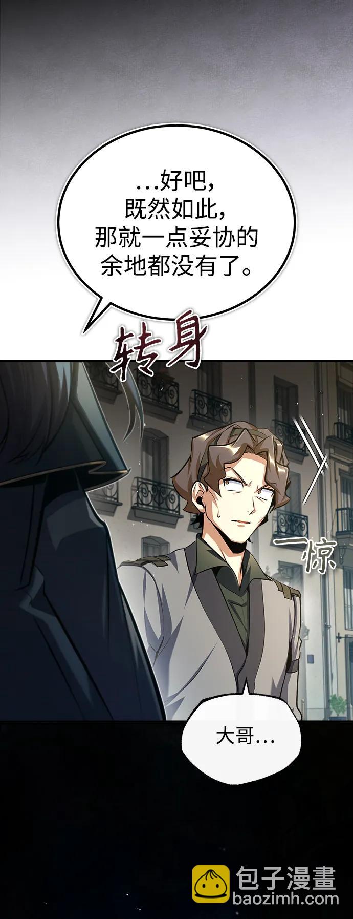 [第75话] 皇家街80