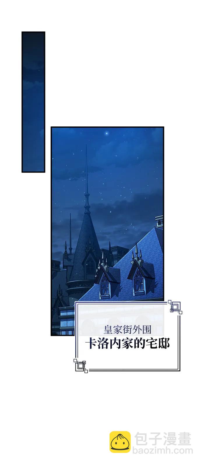 [第75话] 皇家街83