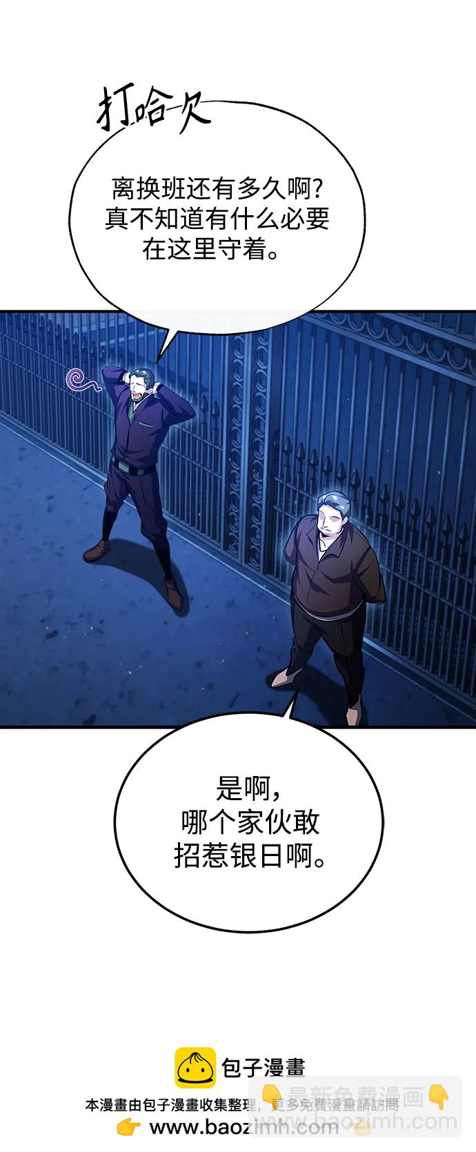 [第75话] 皇家街84