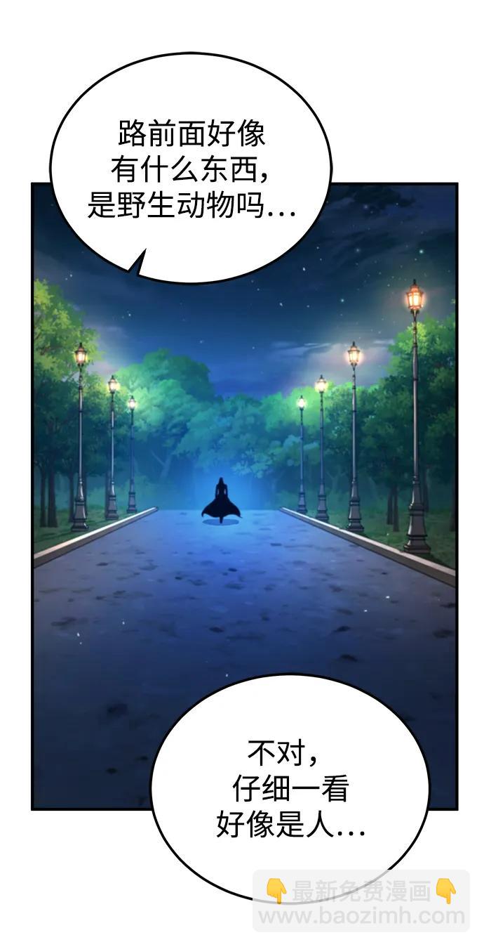 [第75话] 皇家街86