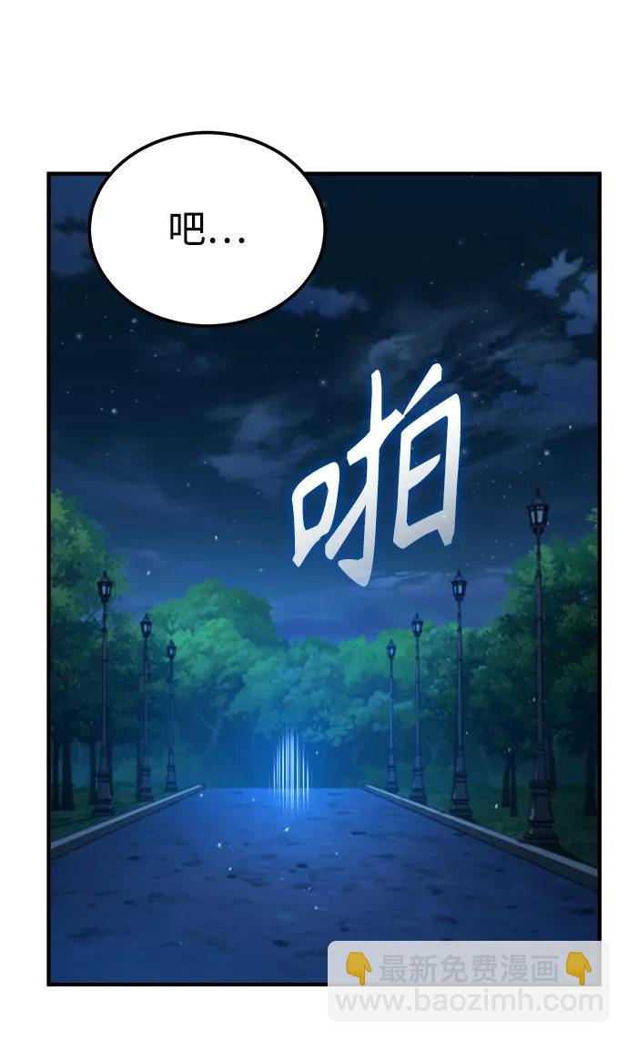 [第75话] 皇家街87