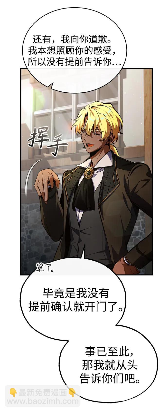 [第78话] 梦魔法10