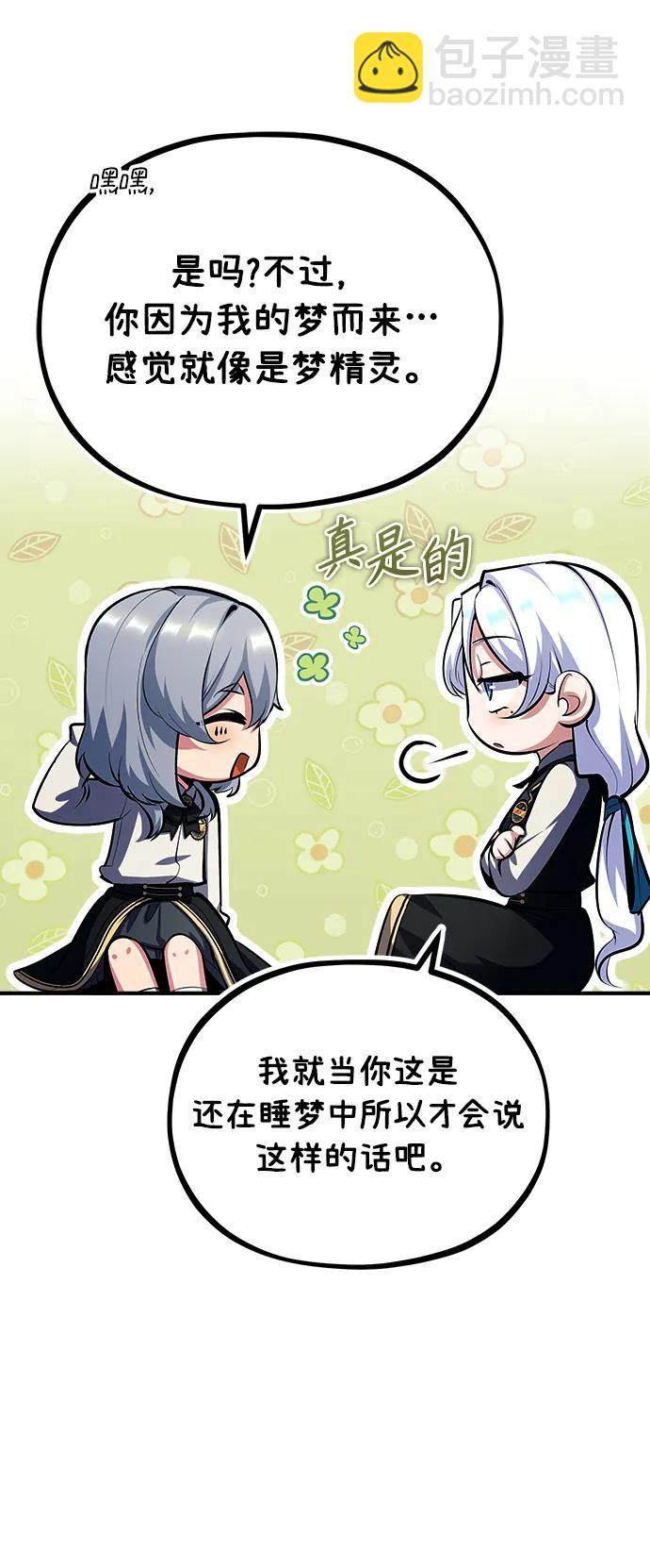 [第78话] 梦魔法69