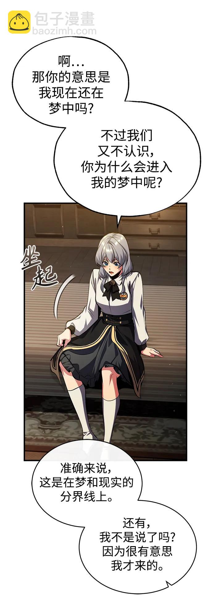 [第78话] 梦魔法70