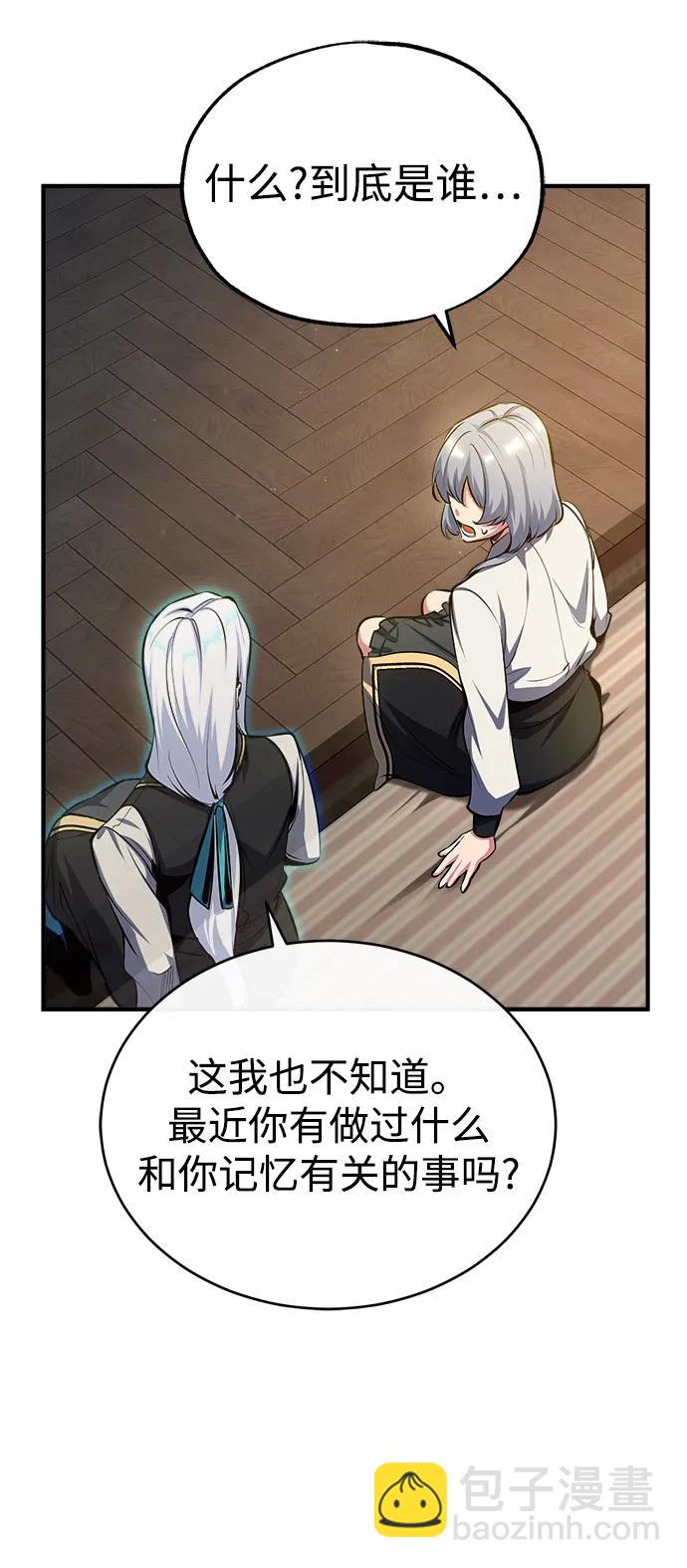 [第78话] 梦魔法80