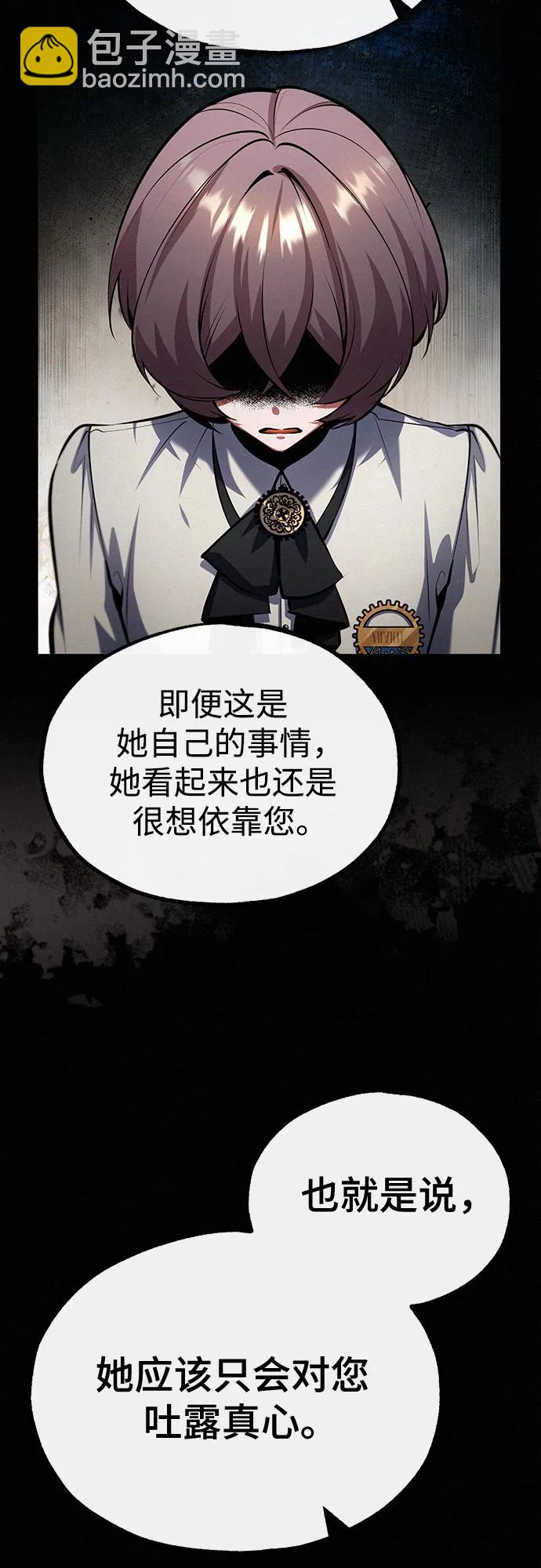 [第80话] 真实想法16