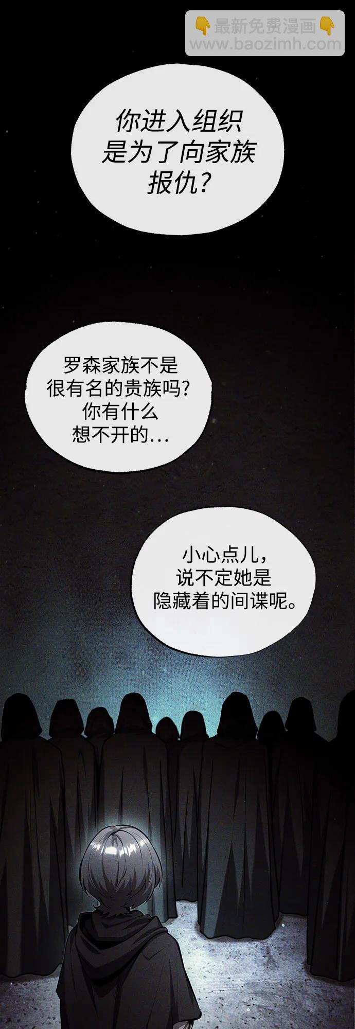 [第80话] 真实想法40
