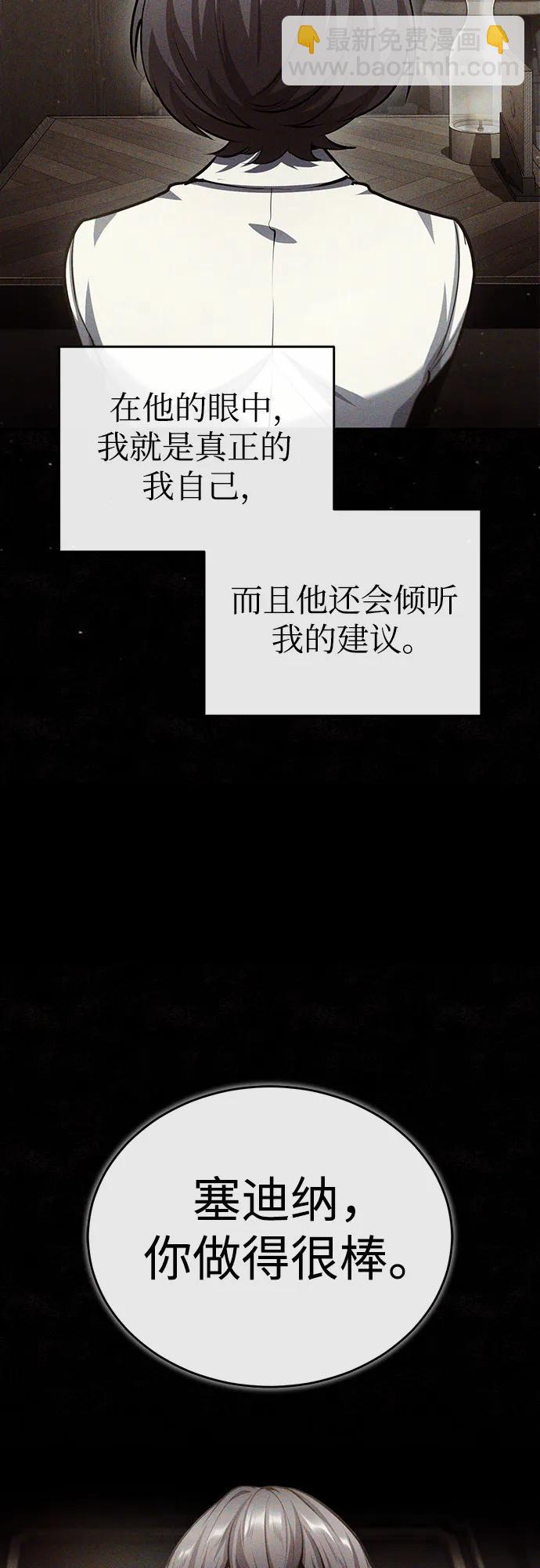 [第80话] 真实想法44