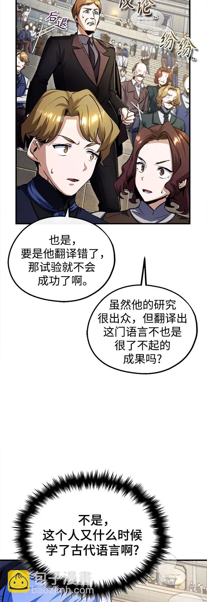 [第86话] 阿勒泰10