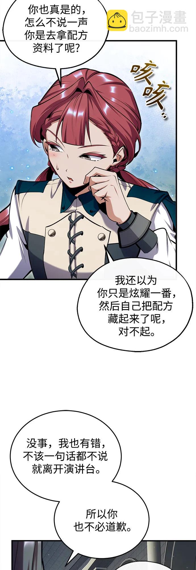 [第86话] 阿勒泰23