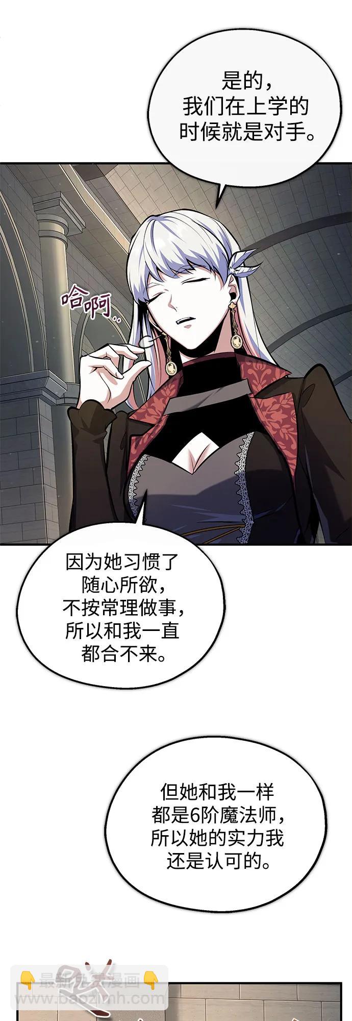 [第86话] 阿勒泰28