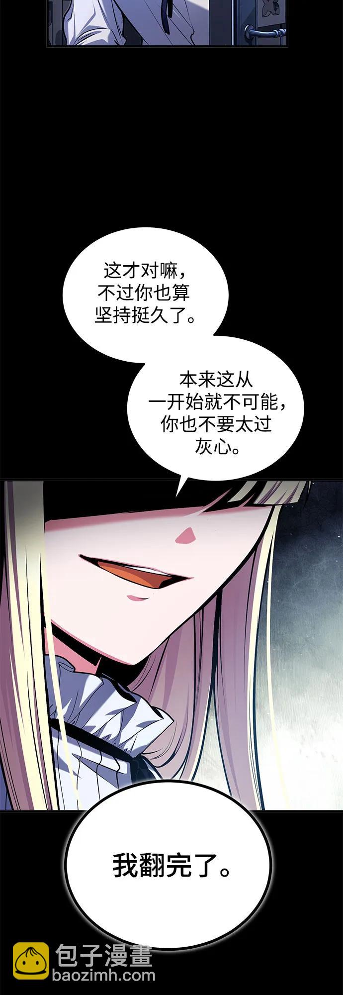 [第86话] 阿勒泰3
