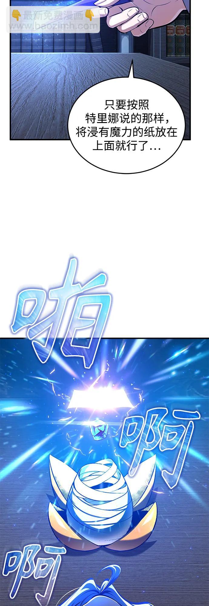 [第86话] 阿勒泰33