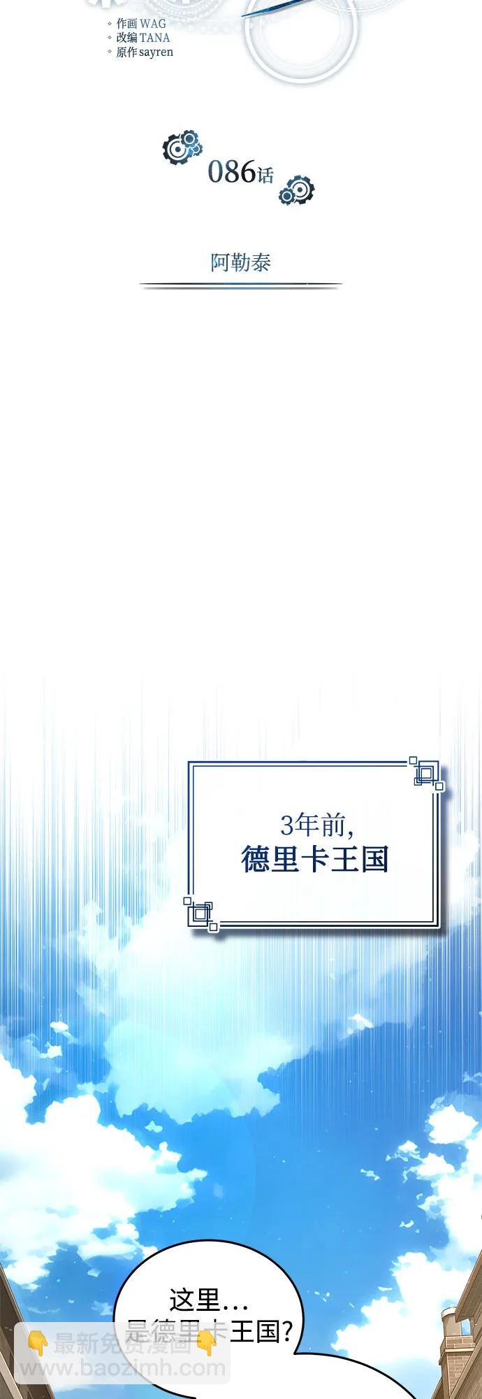 [第86话] 阿勒泰36