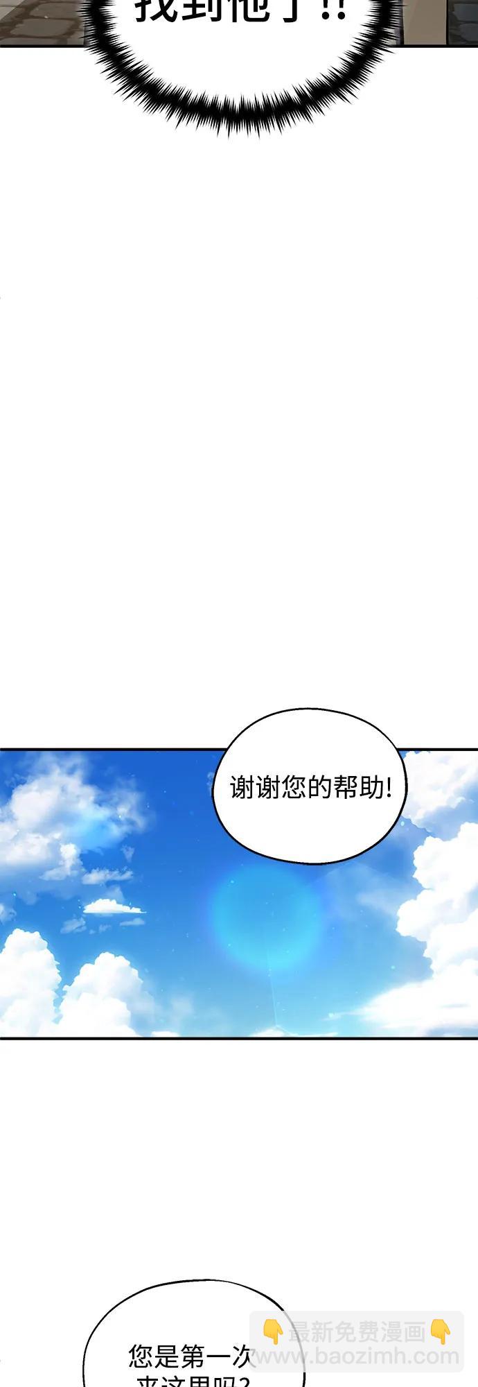 [第86话] 阿勒泰42