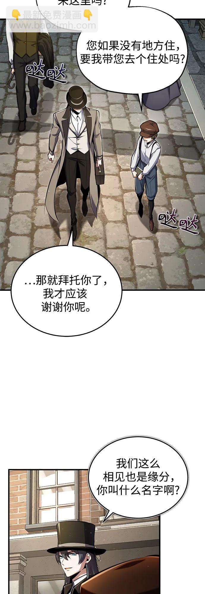 [第86话] 阿勒泰43