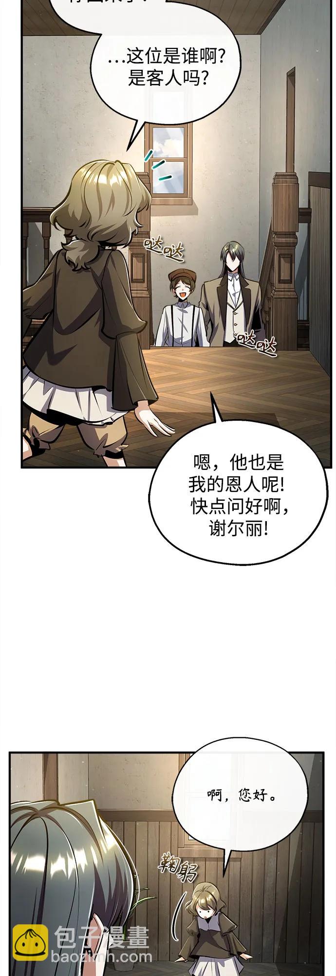 [第86话] 阿勒泰52