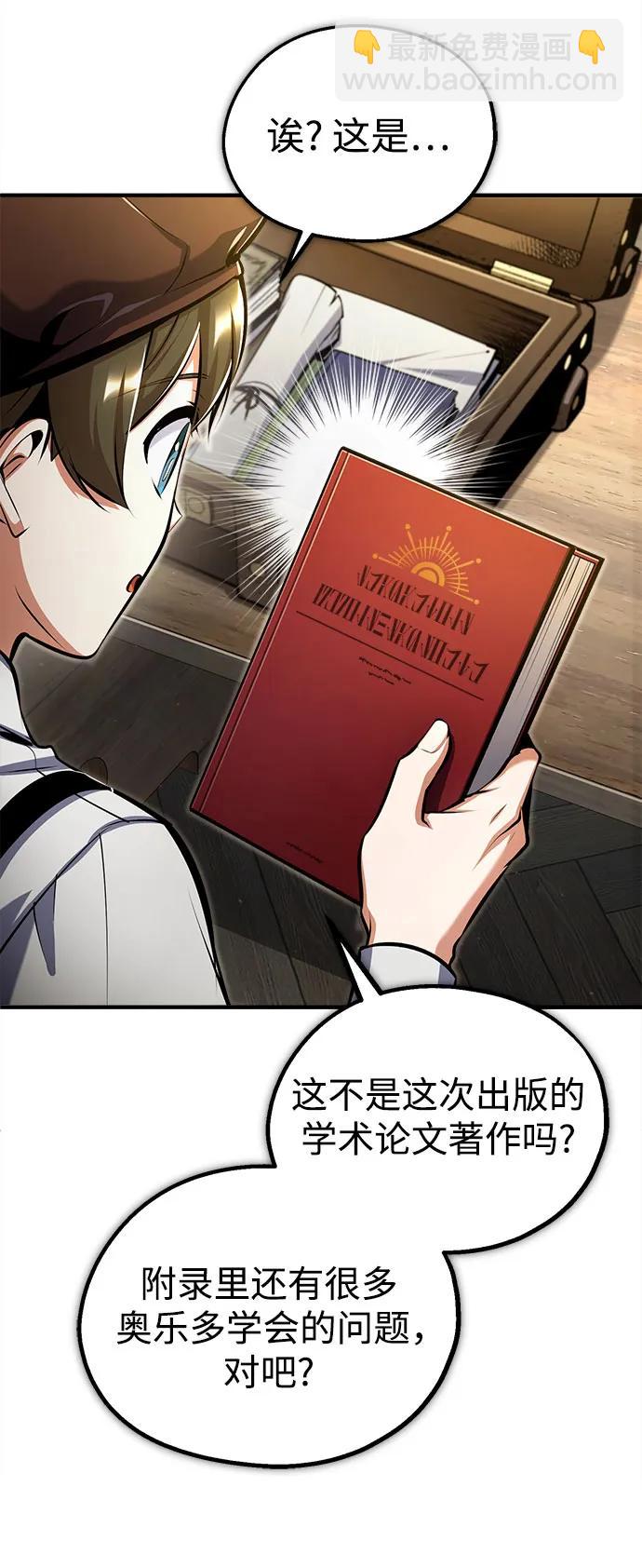 [第86话] 阿勒泰55
