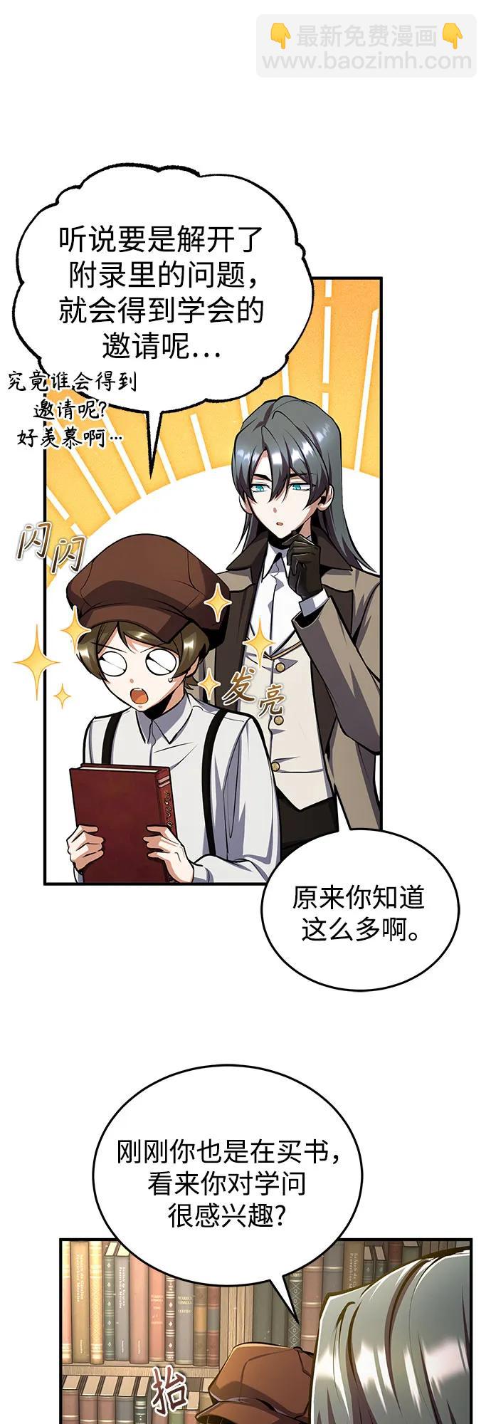 [第86话] 阿勒泰56