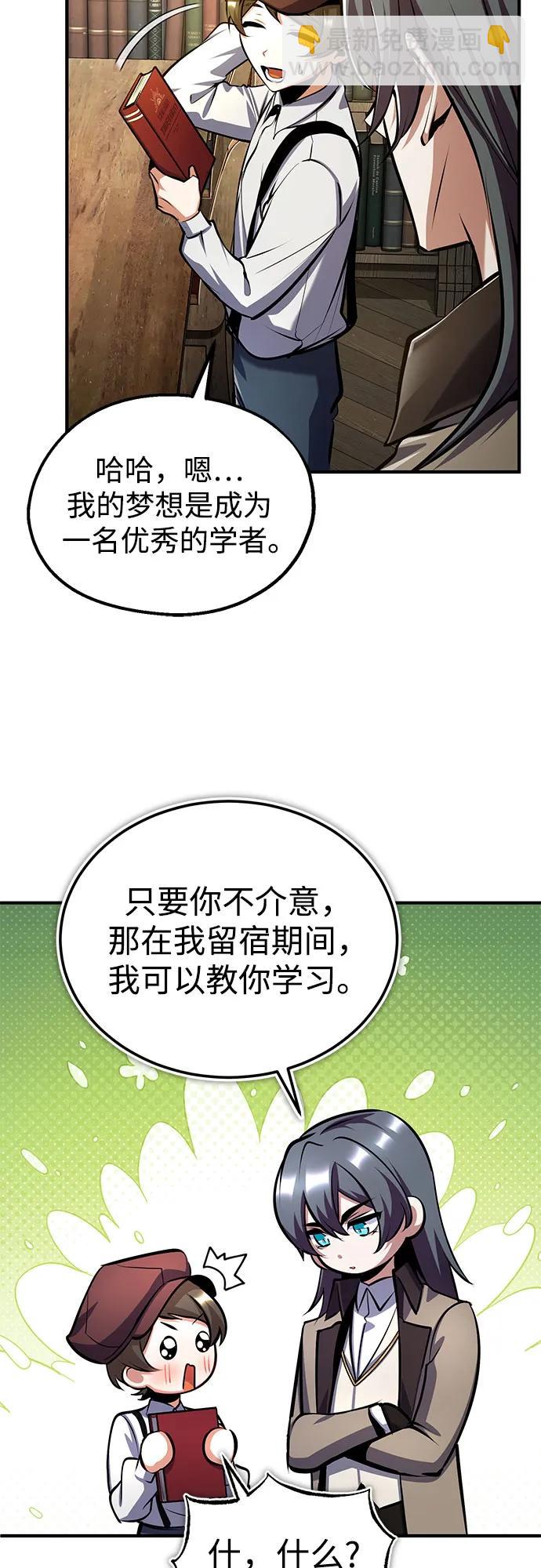 [第86话] 阿勒泰57