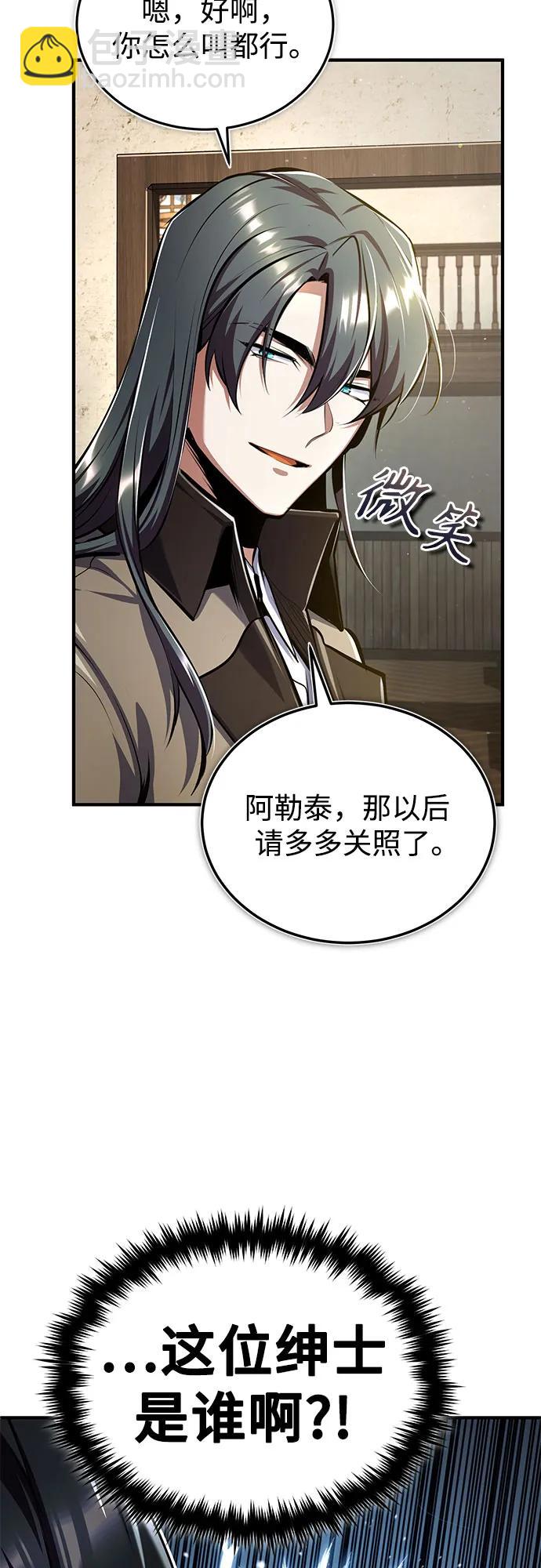 [第86话] 阿勒泰59