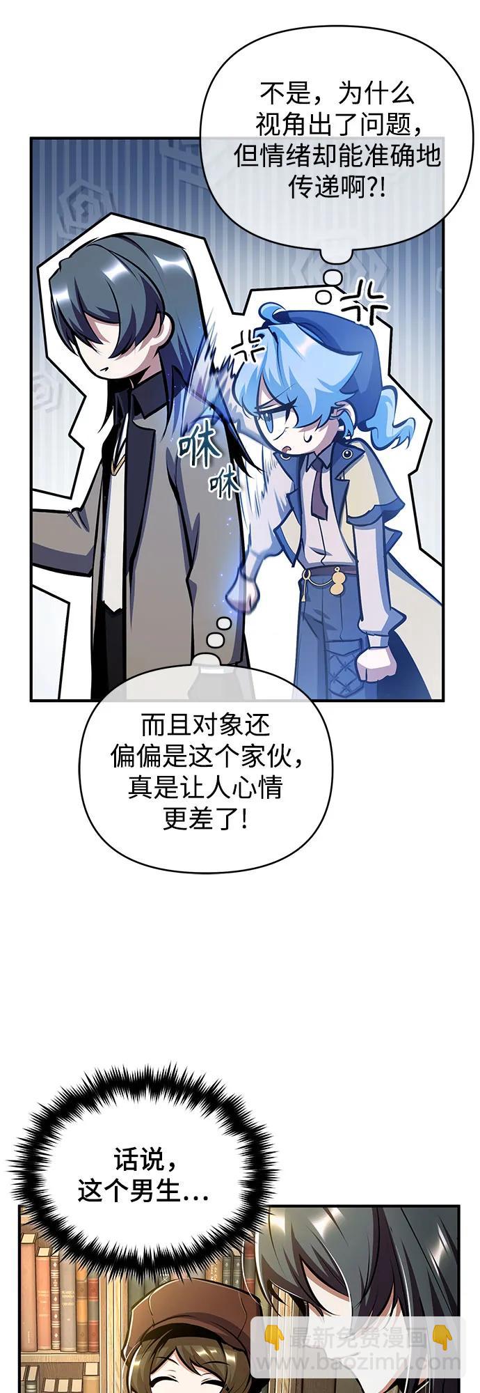 [第86话] 阿勒泰62