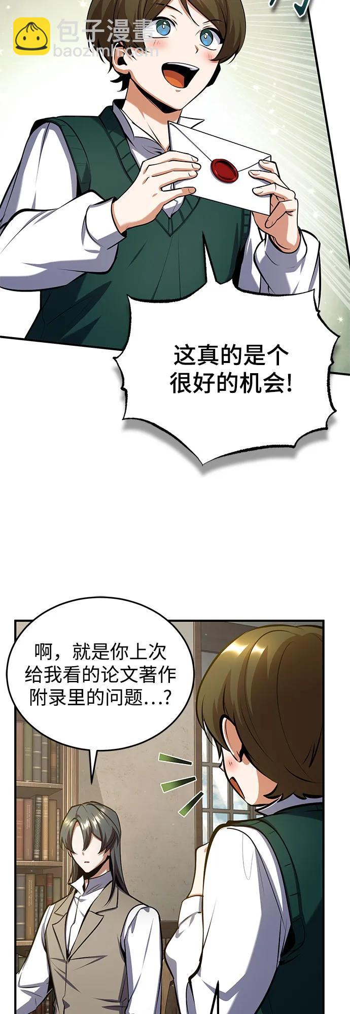 [第86话] 阿勒泰65