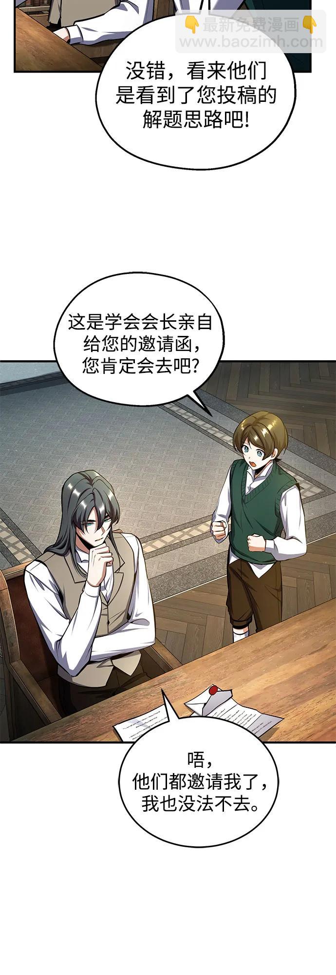 [第86话] 阿勒泰66