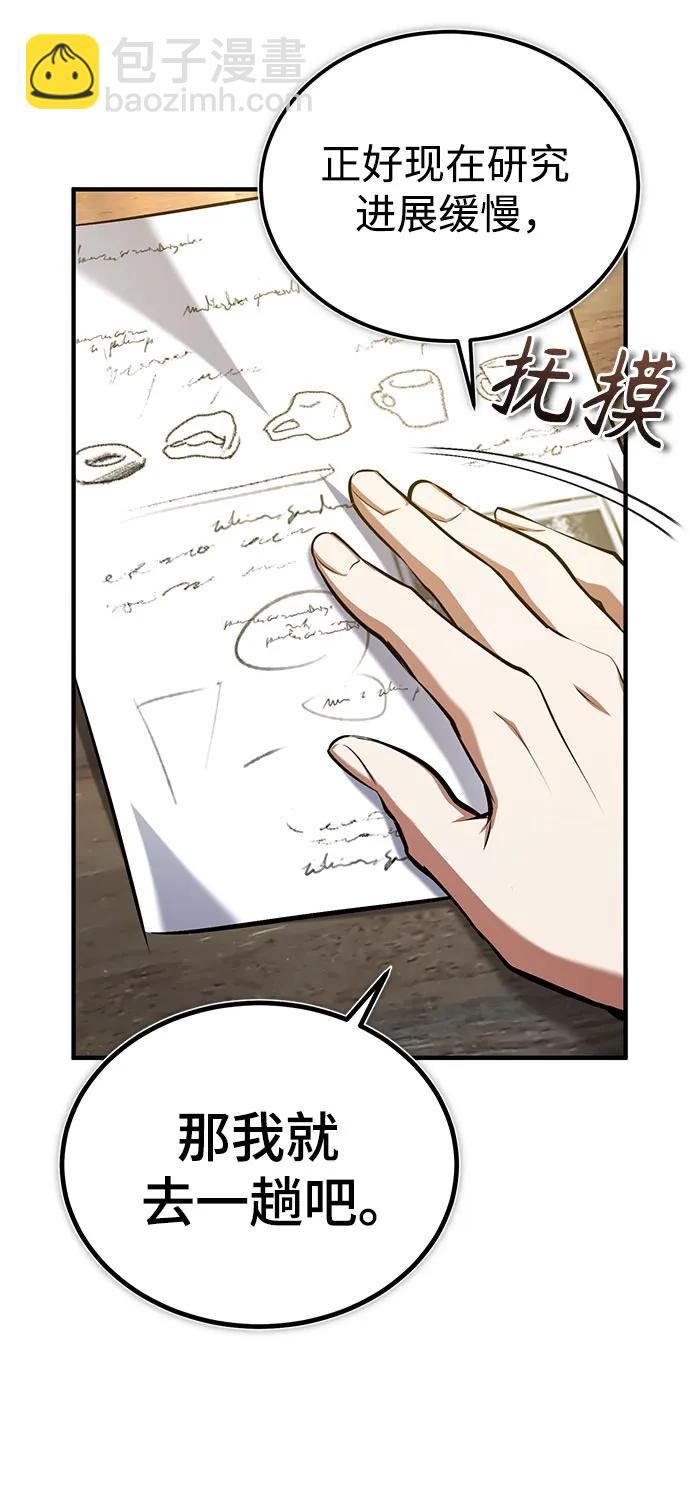 [第86话] 阿勒泰67