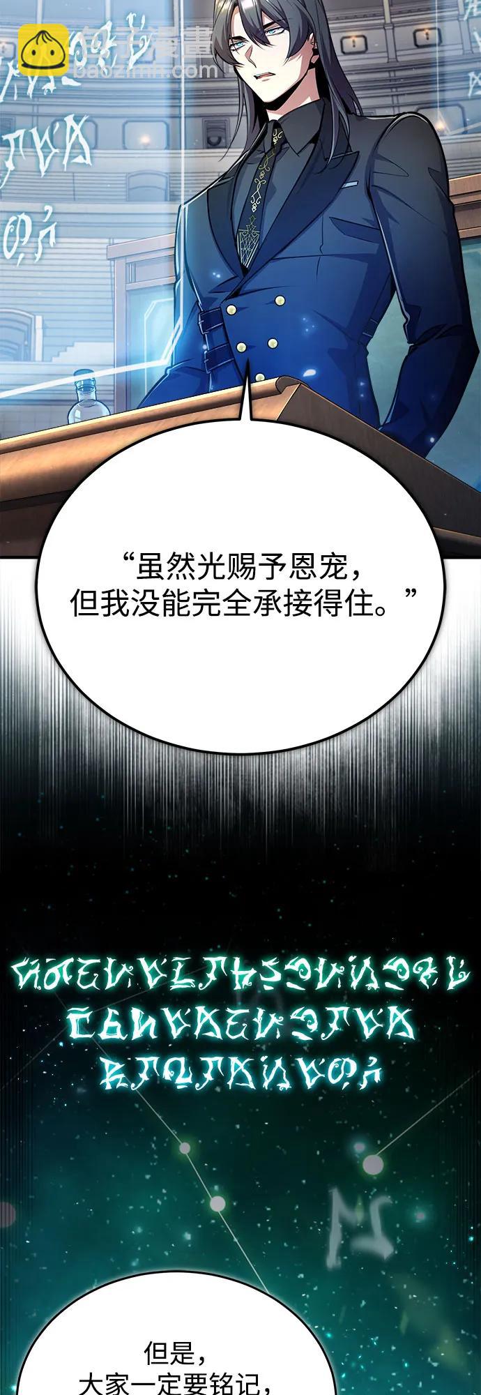 [第86话] 阿勒泰7
