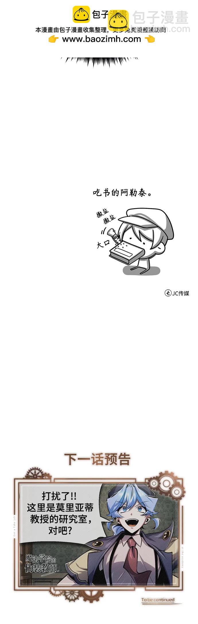 [第86话] 阿勒泰70
