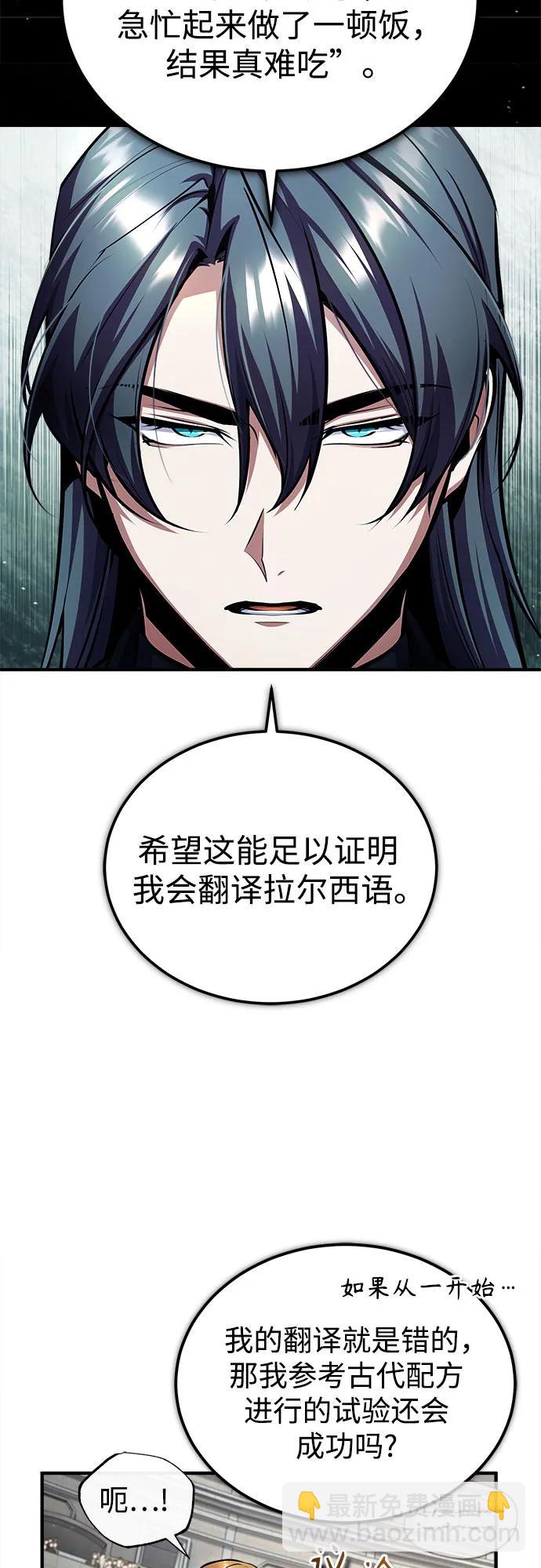 [第86话] 阿勒泰9