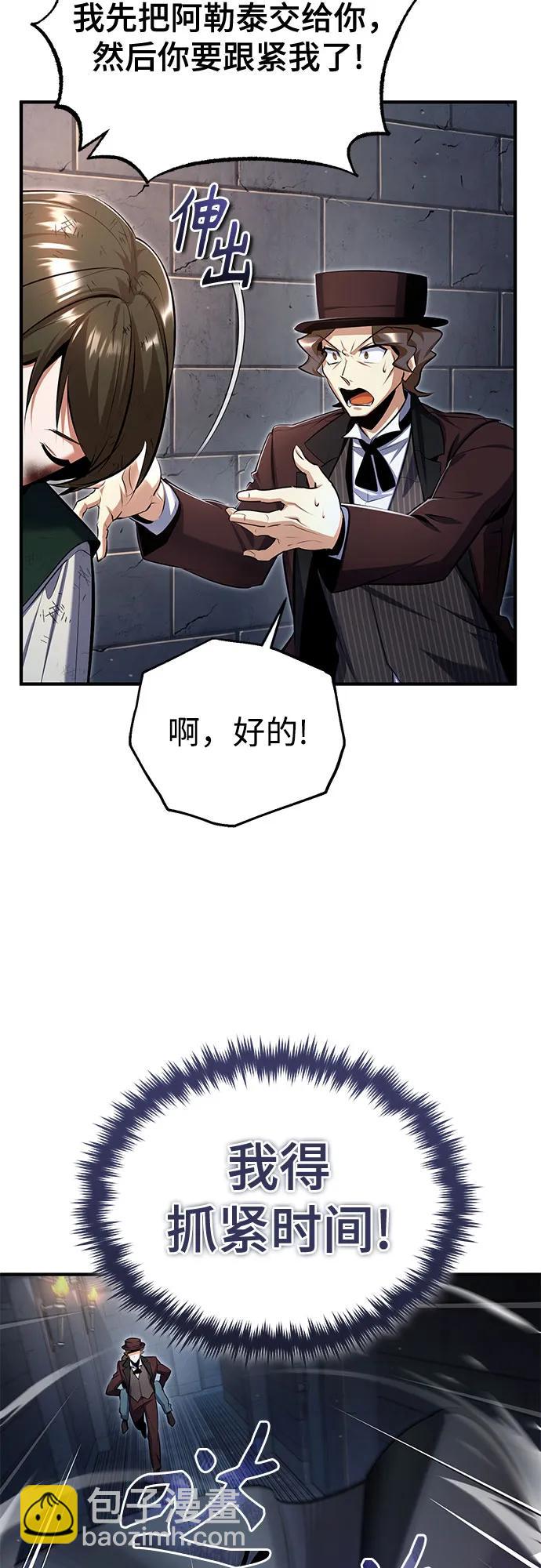 [第89话] 绝密项目26