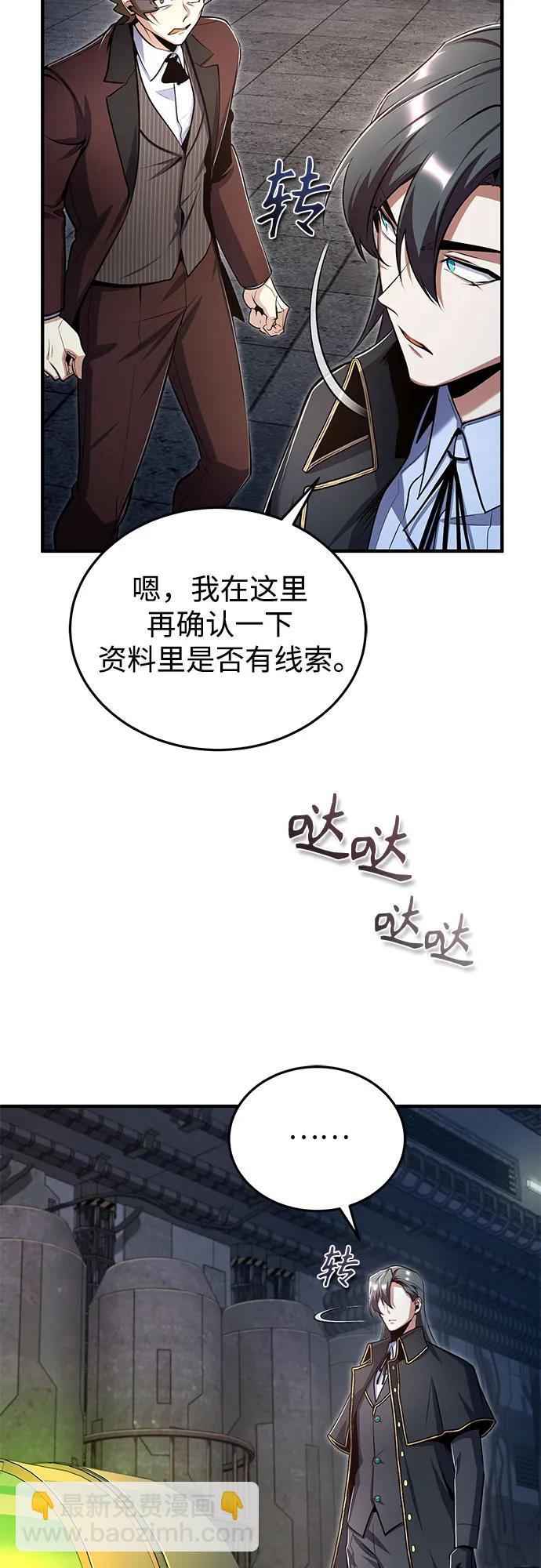 [第89话] 绝密项目46