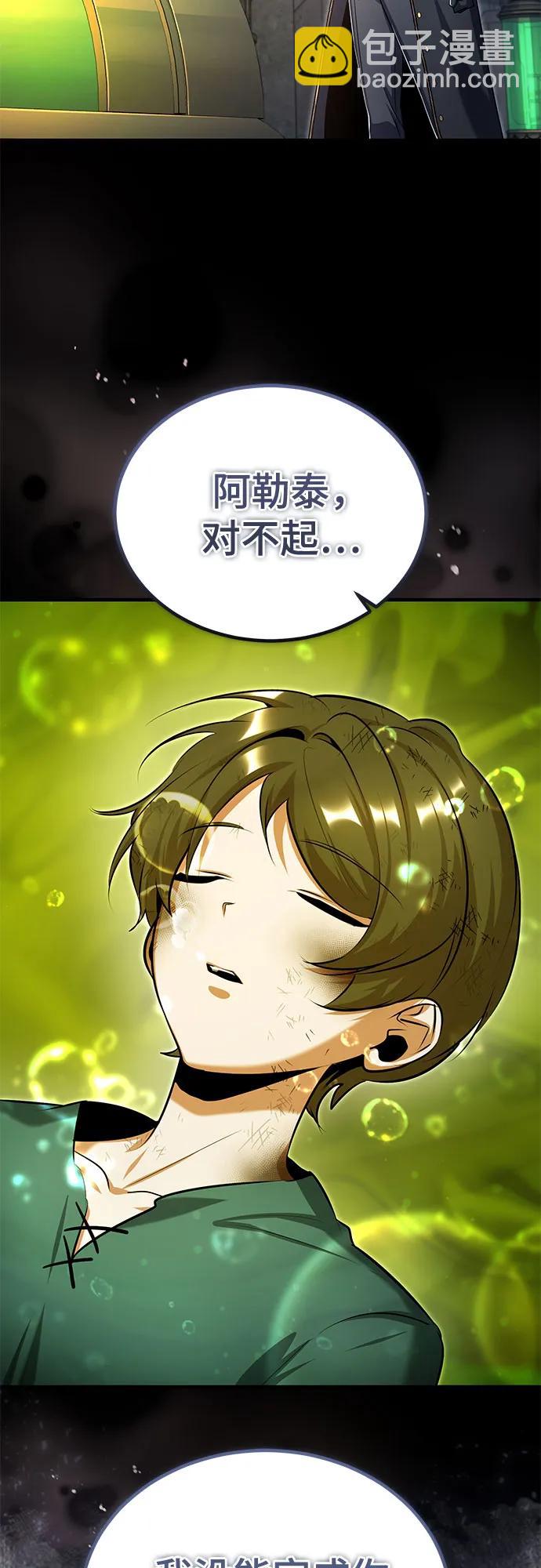 [第89话] 绝密项目51