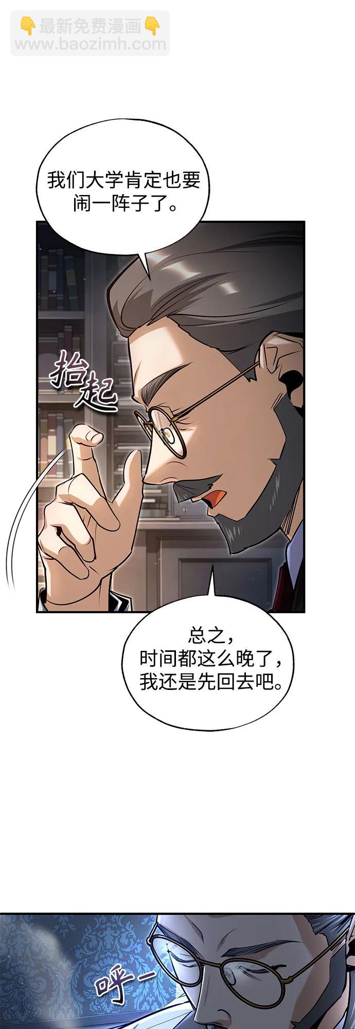 [第89话] 绝密项目74