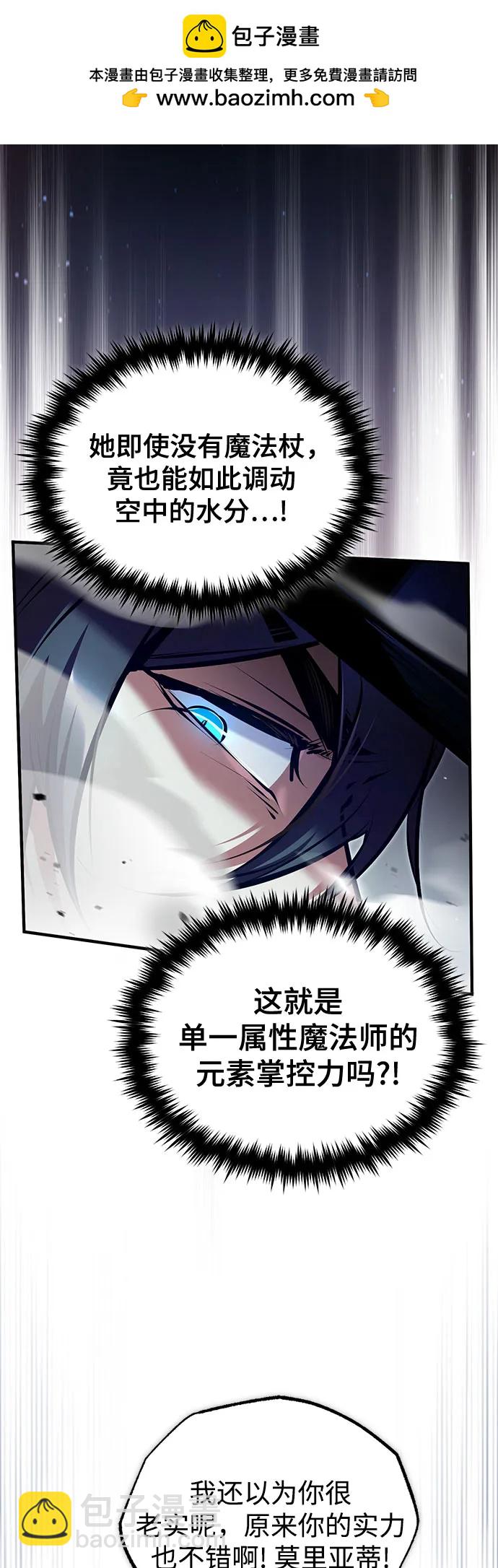 [第89话] 绝密项目9