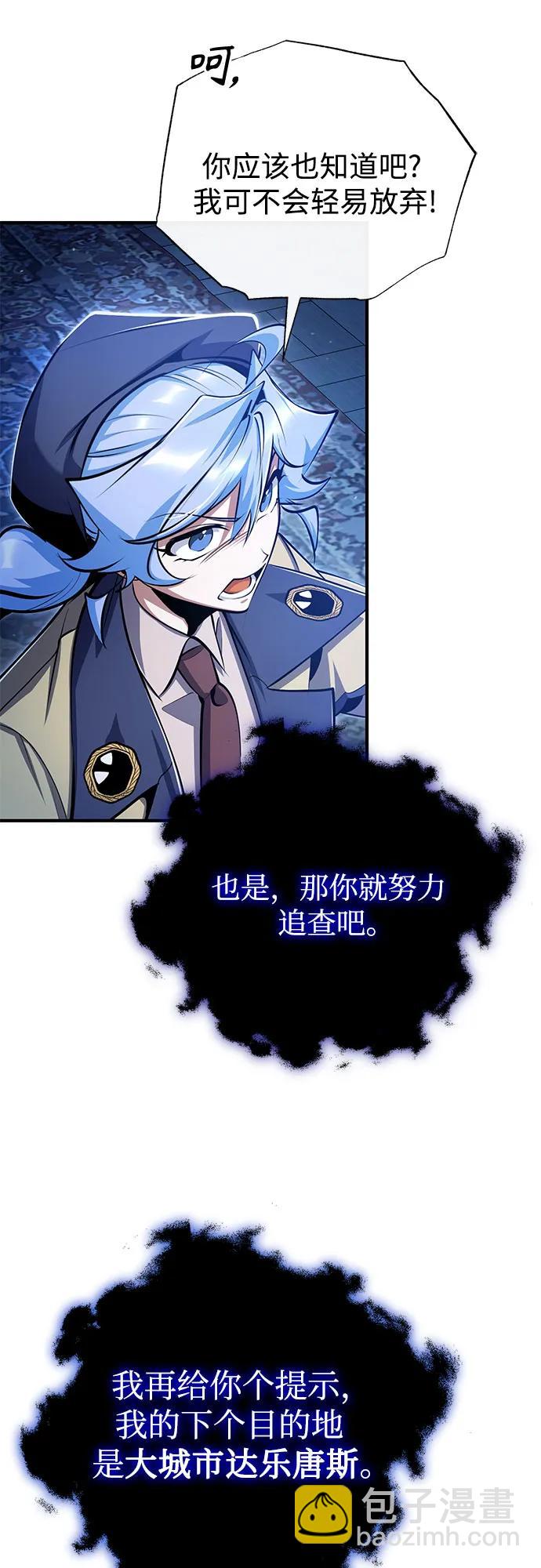 [第90话] 达乐唐斯20