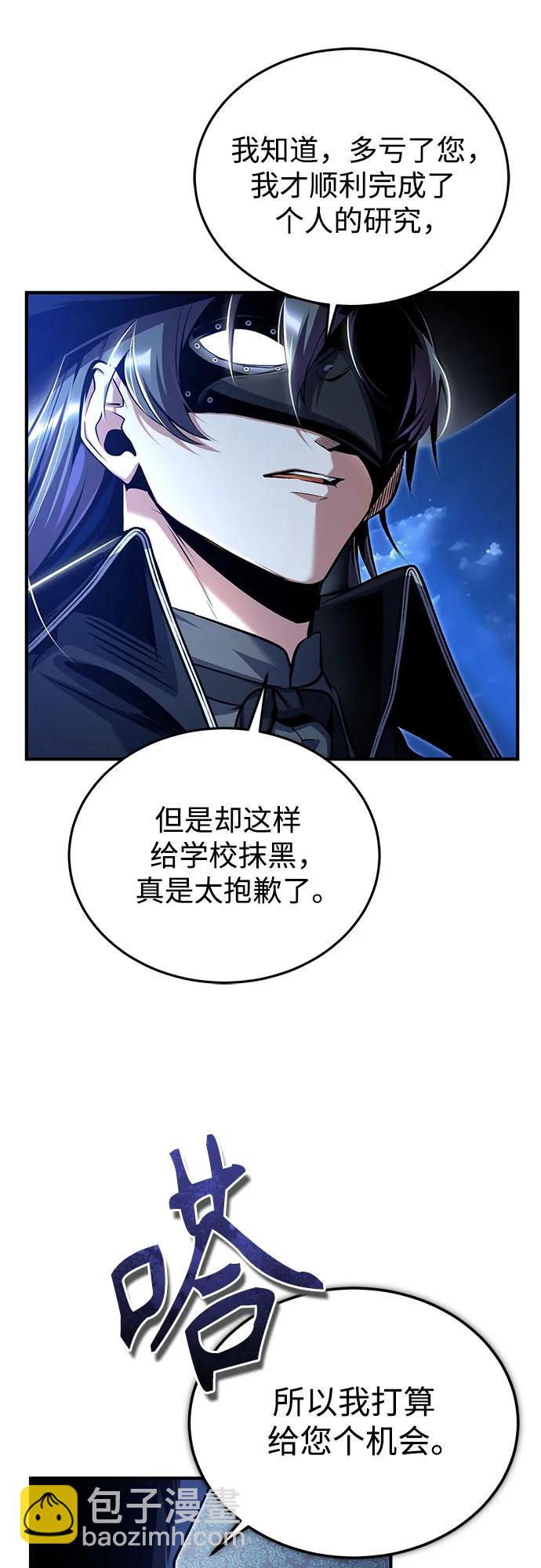 [第90话] 达乐唐斯3