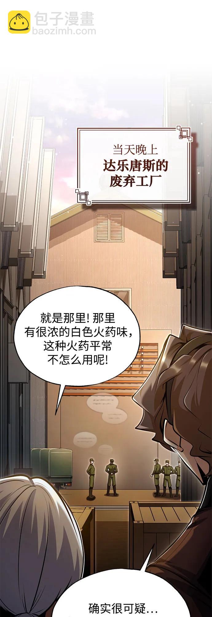 [第90话] 达乐唐斯38