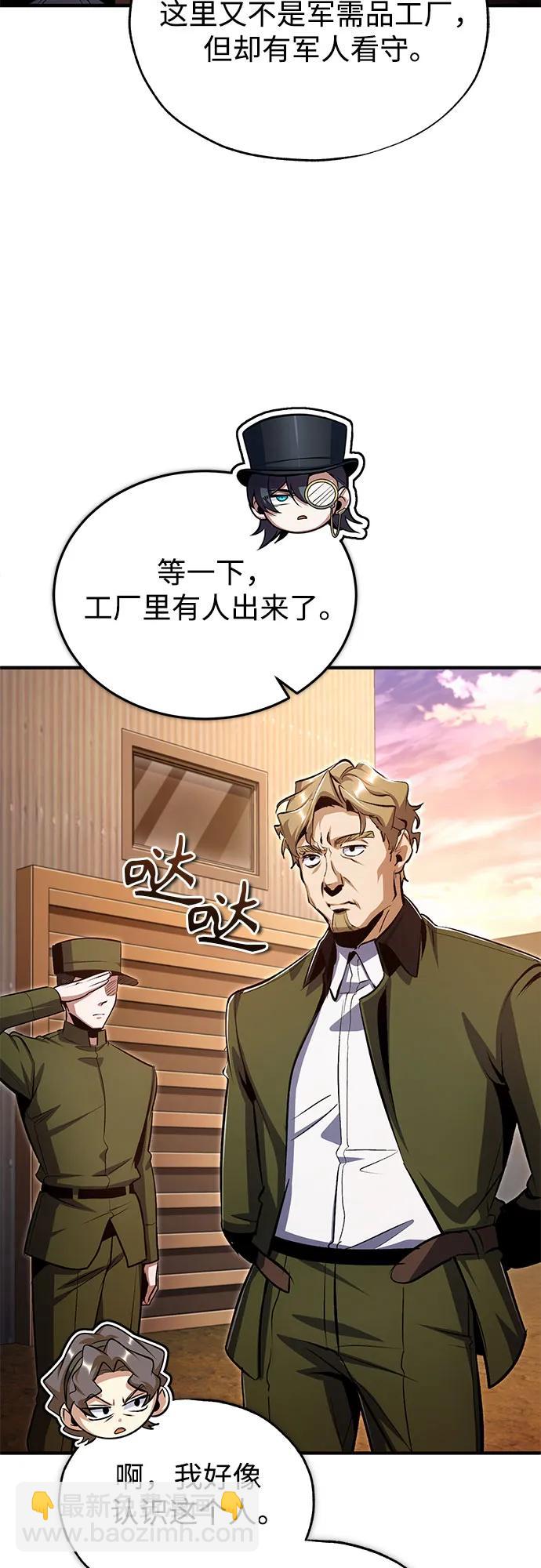 [第90话] 达乐唐斯39