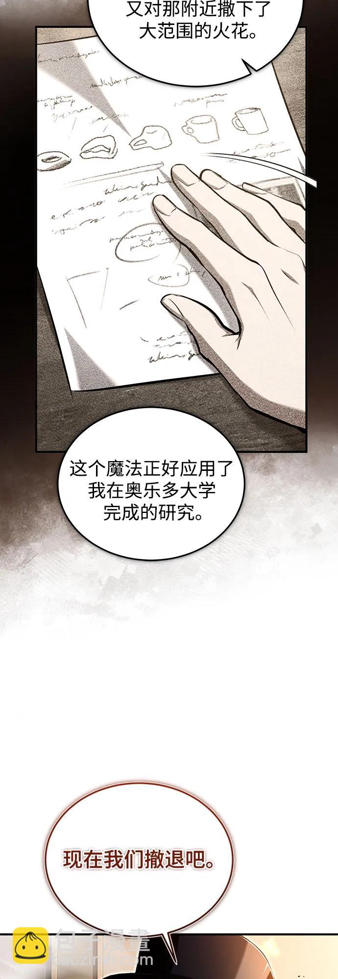 [第90话] 达乐唐斯54