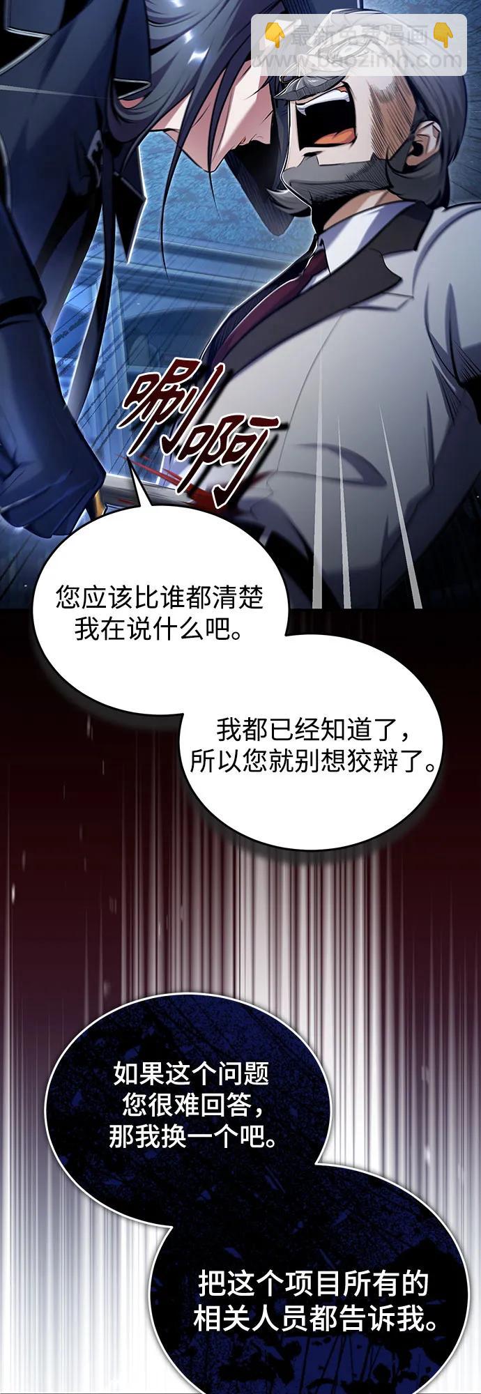 [第90话] 达乐唐斯8
