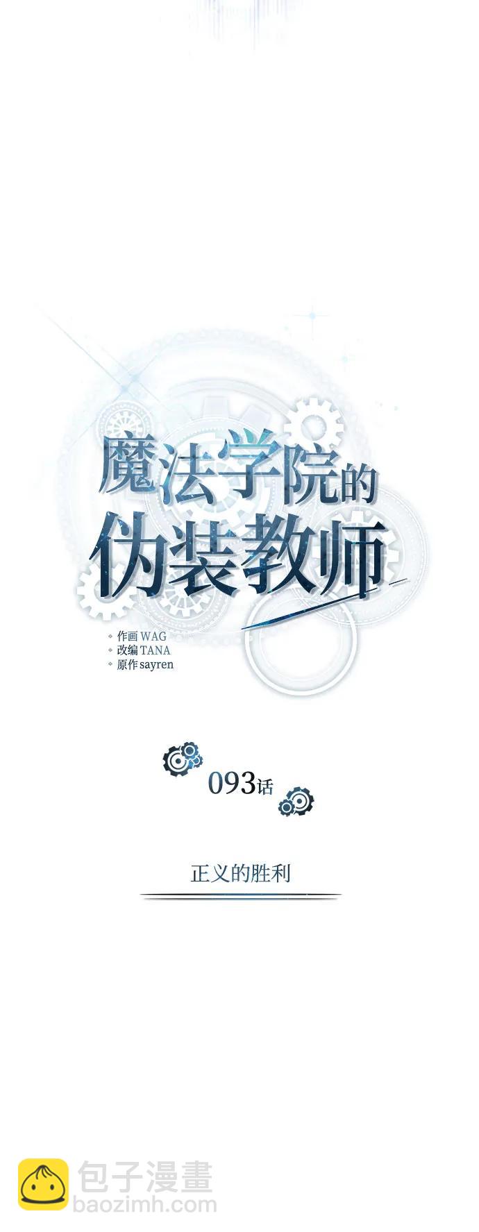 [第93话] 正义的胜利25