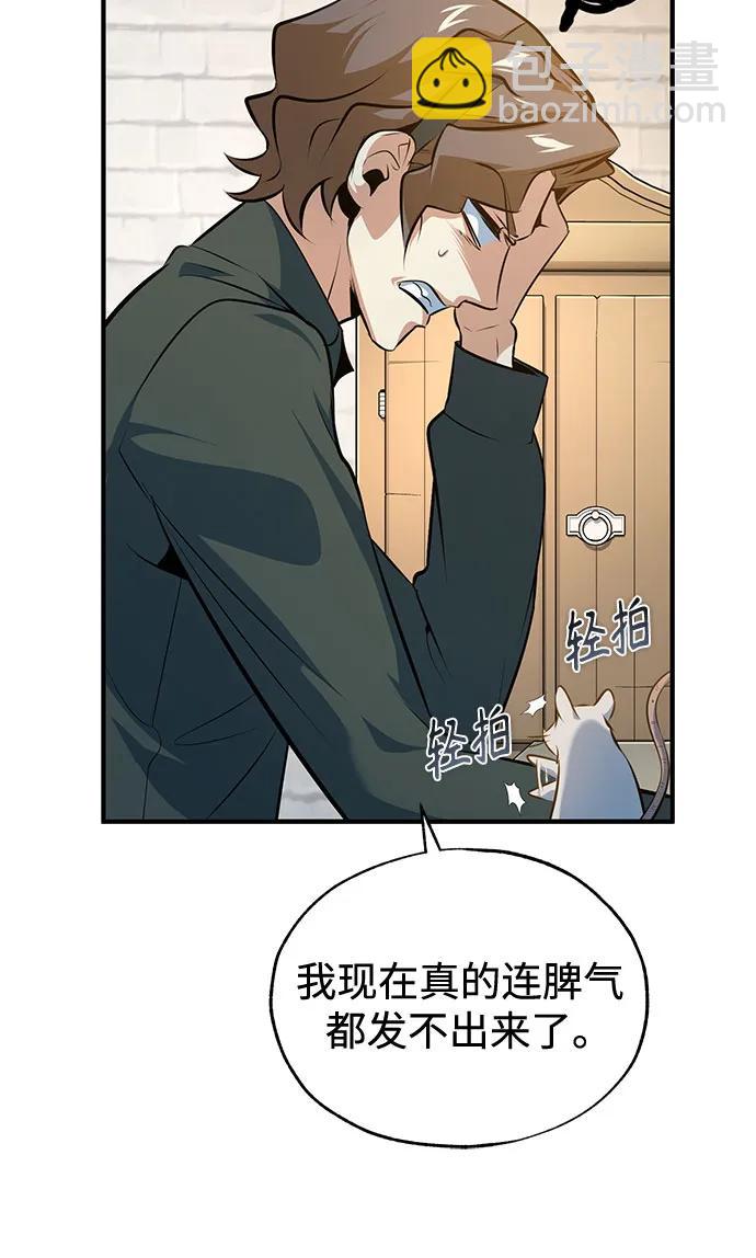 [第99话] 师生关系13