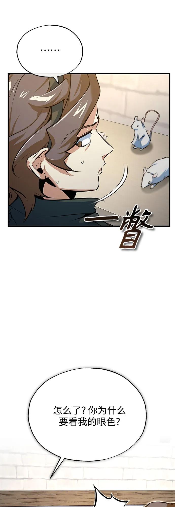 [第99话] 师生关系14