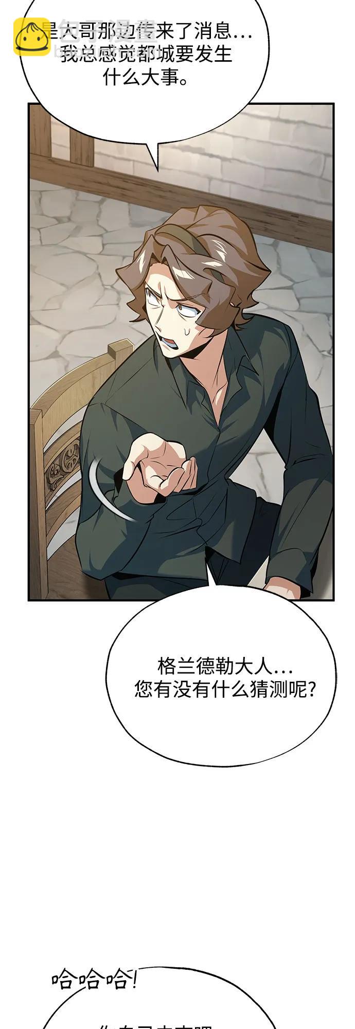 [第99话] 师生关系17