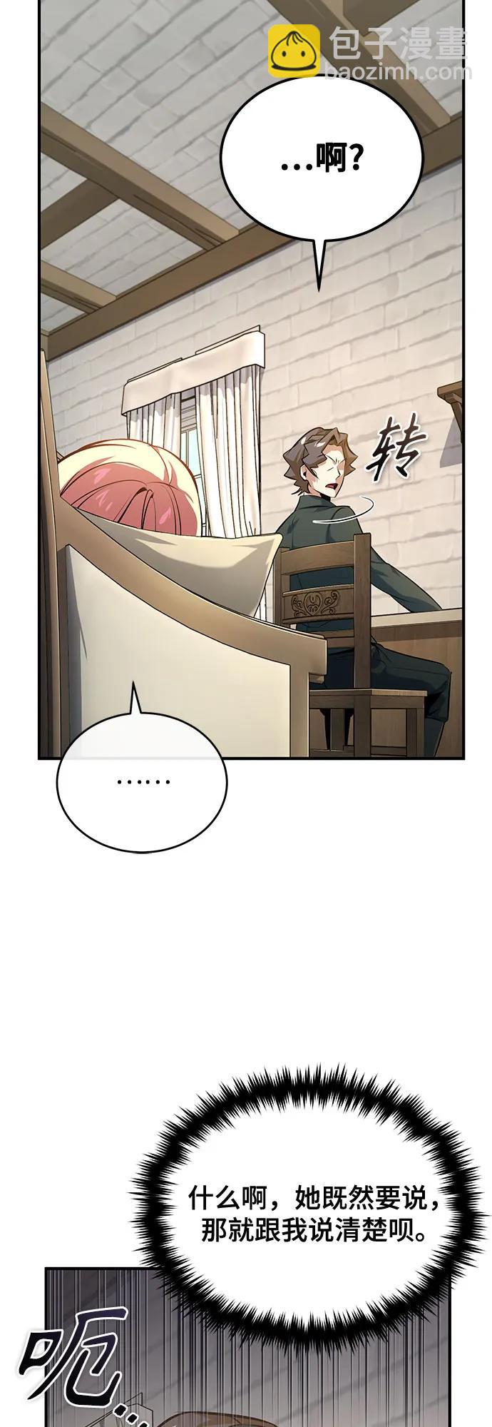 [第99话] 师生关系22