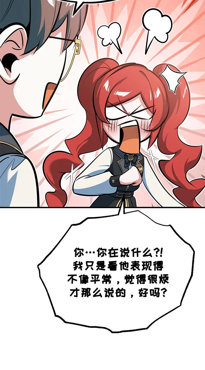 [第99话] 师生关系31