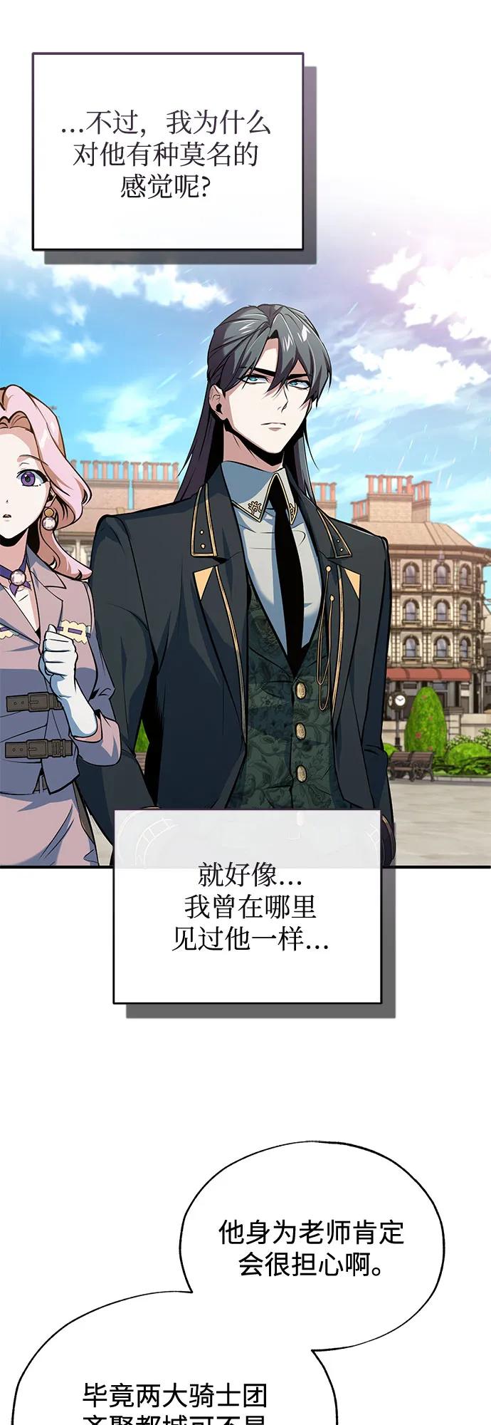 [第99话] 师生关系4